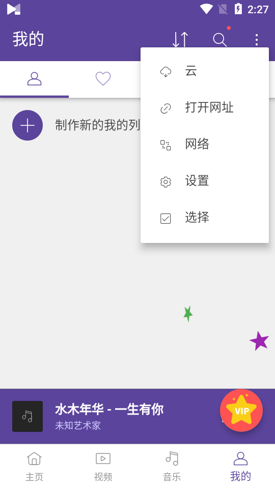 KMPlayer Plus (Divx)截图1