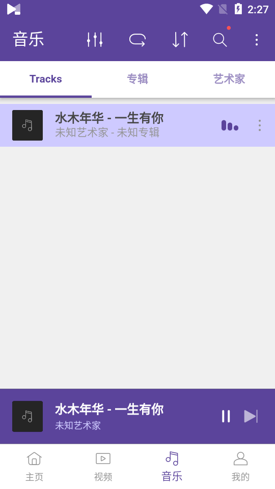 KMPlayer Plus (Divx)截图2