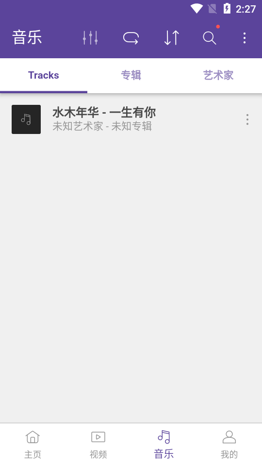 KMPlayer Plus (Divx)截图3