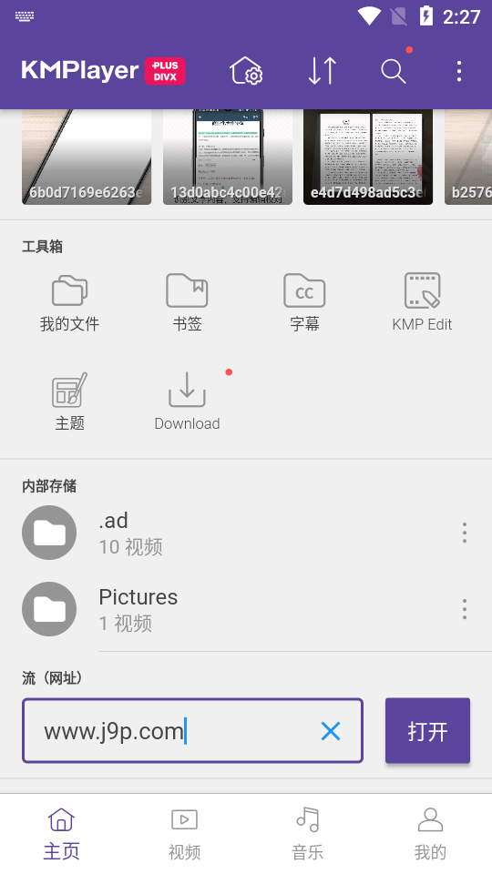 KMPlayer Plus (Divx)截图5