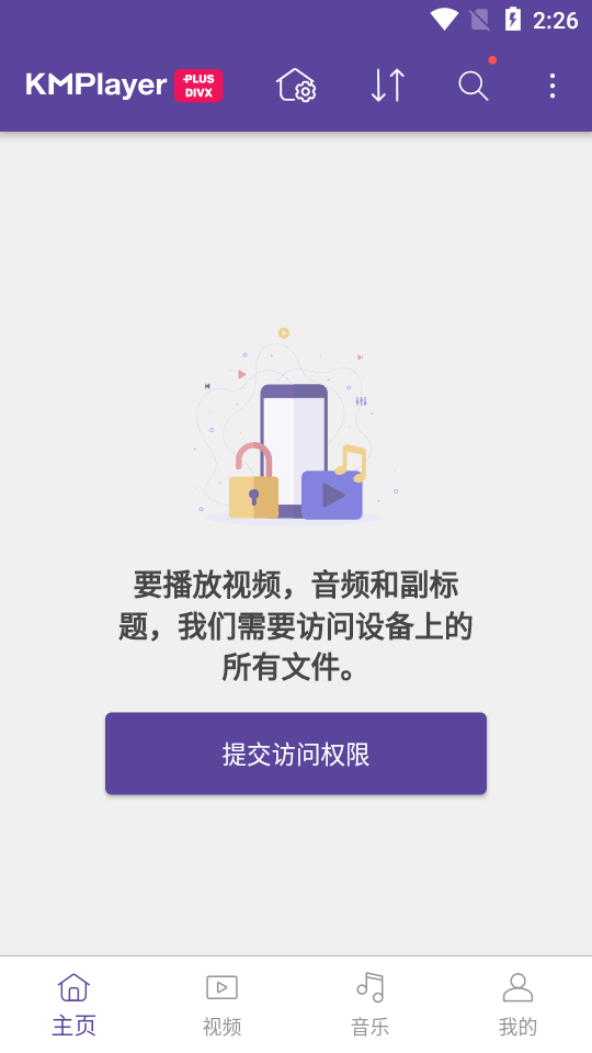 KMPlayer Plus (Divx)截图6