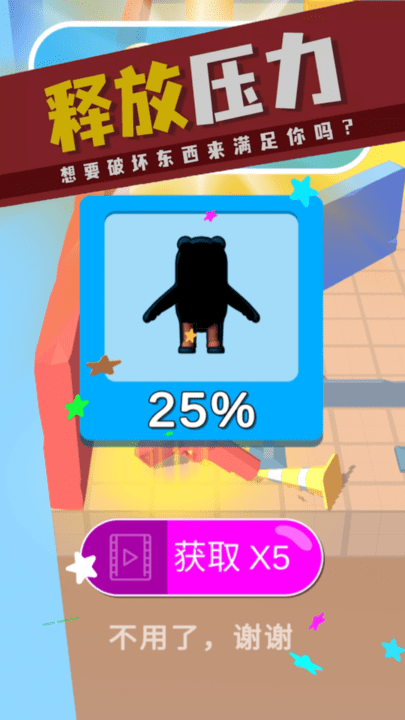 超狂热战斗截图1