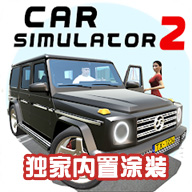 Car Simulator 2