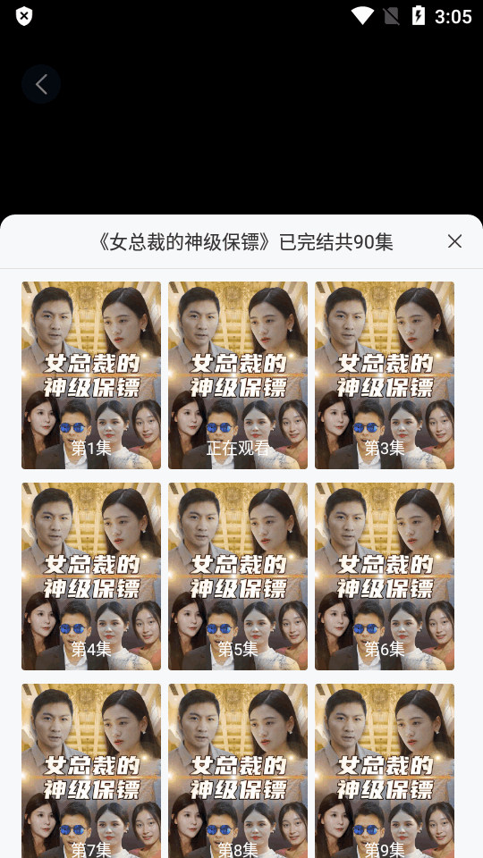 西瓜短剧截图1