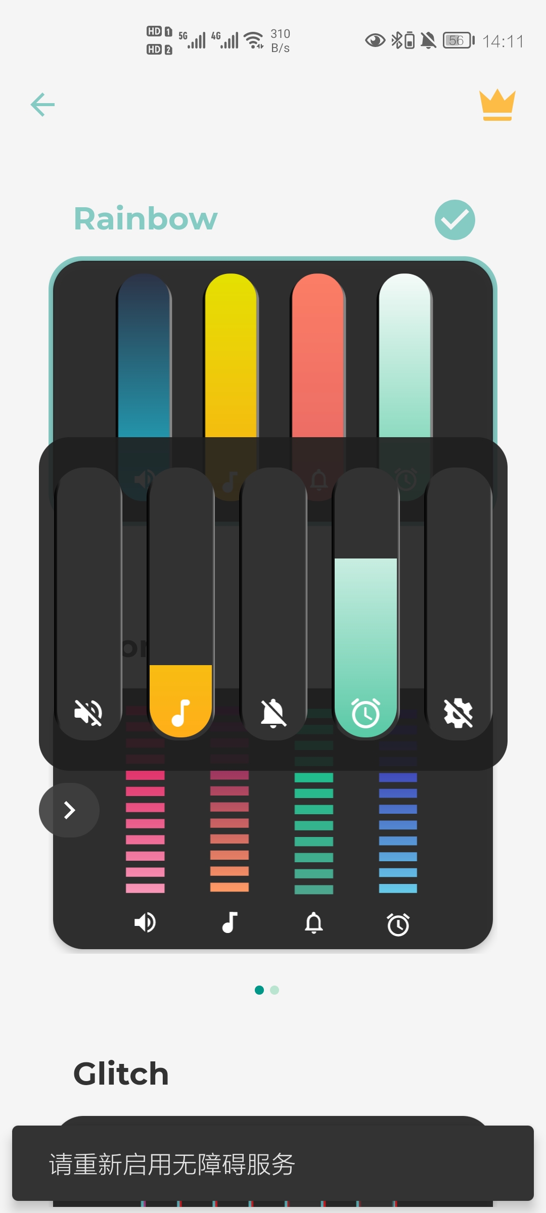 Custom Volume Panels截图1