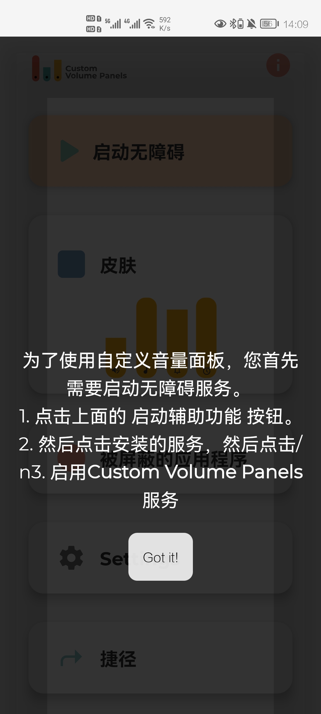Custom Volume Panels截图5