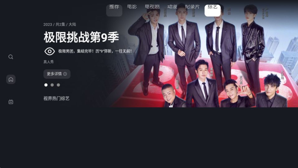 星视界截图1