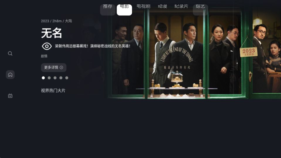 星视界截图2