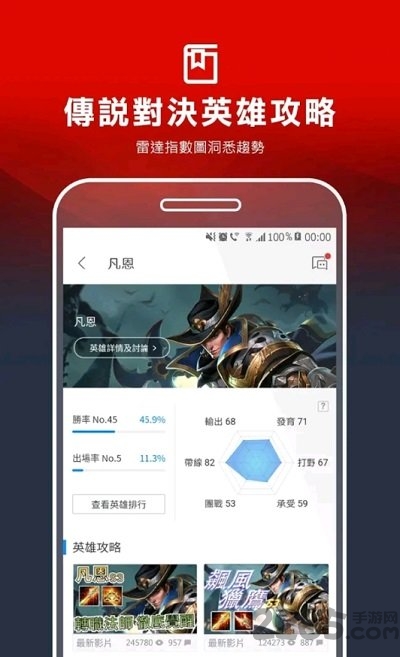 Garena截图1