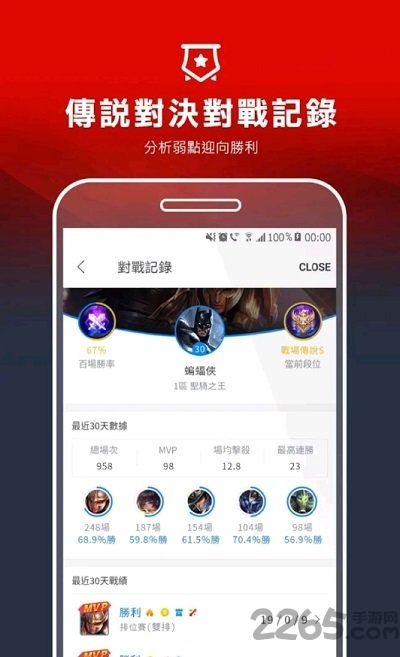 Garena截图2