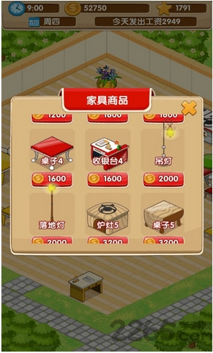Happy Restaurant截图2