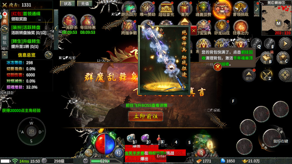 花堤传奇截图2
