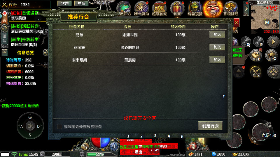 花堤传奇截图3