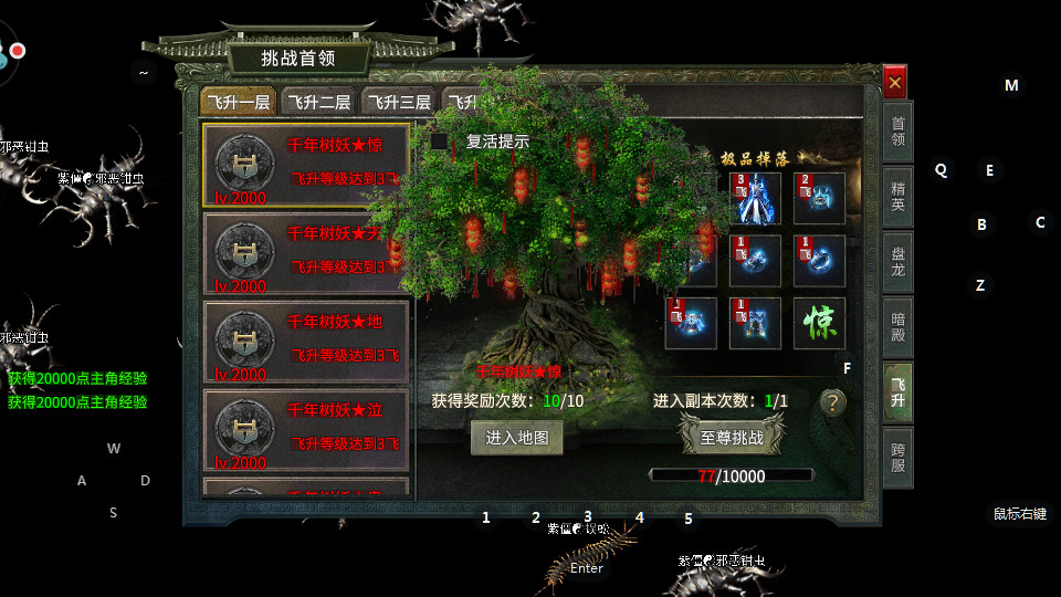 花堤传奇截图4