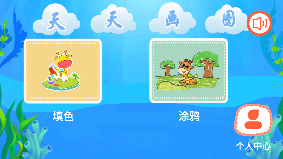 天天画图截图4