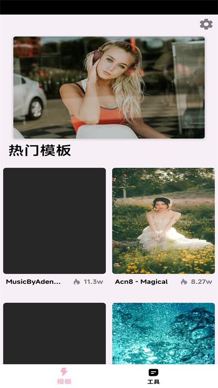 剪拍视频gif制作截图3