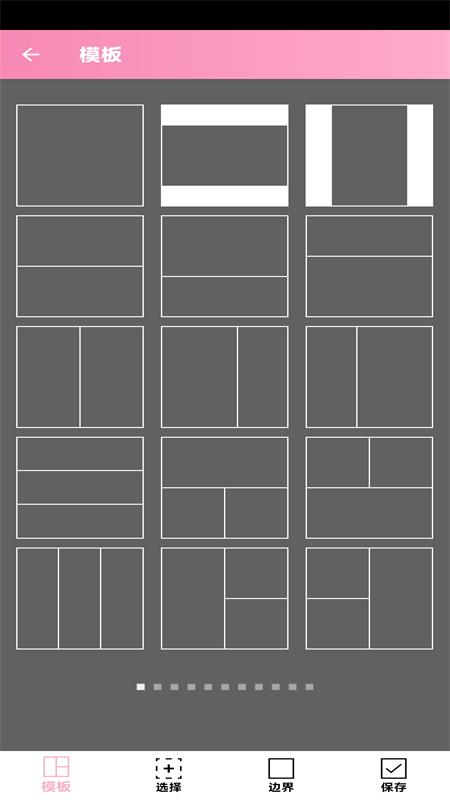 剪拍视频gif制作截图4