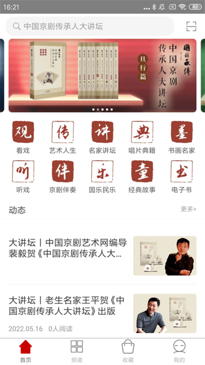 国韵承传截图1