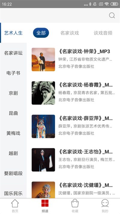 国韵承传截图3