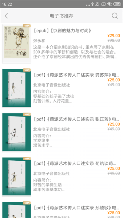 国韵承传截图4
