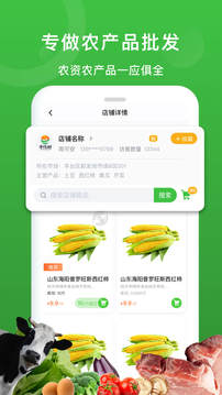 农链帮截图1