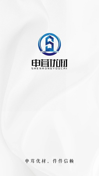 申茸优材截图2