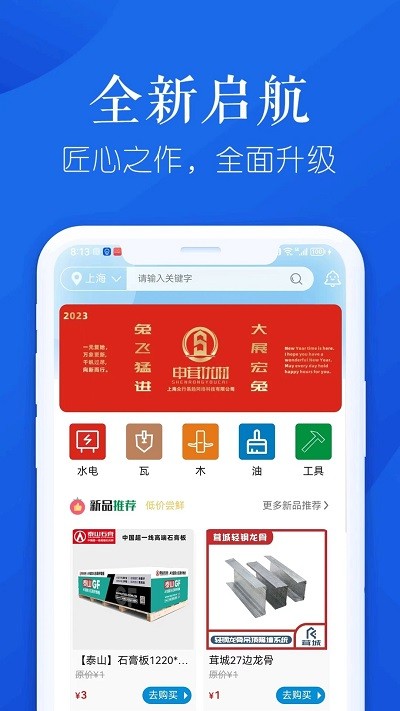 申茸优材截图4