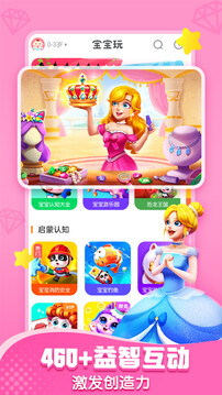 宝宝巴士截图3