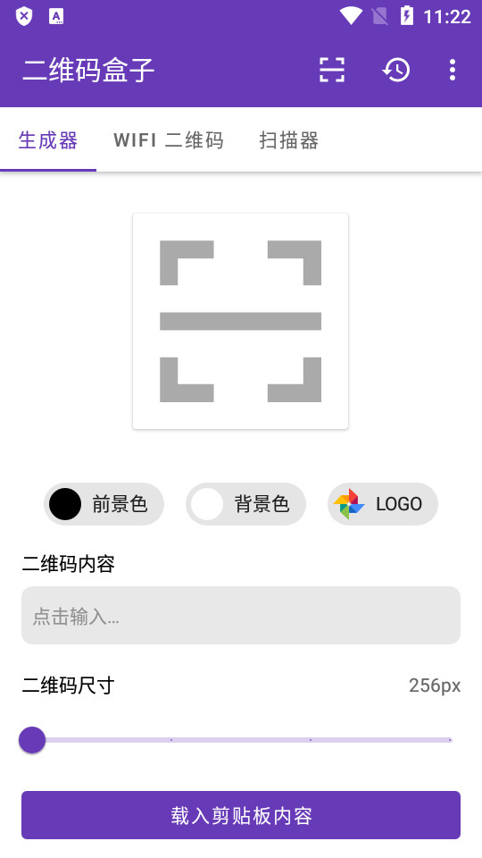 二维码盒子截图4
