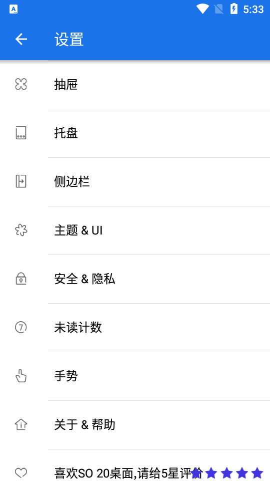 Lanceur3截图2