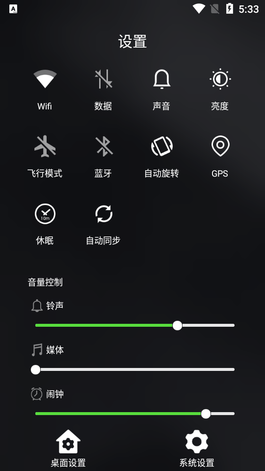 Lanceur3截图3