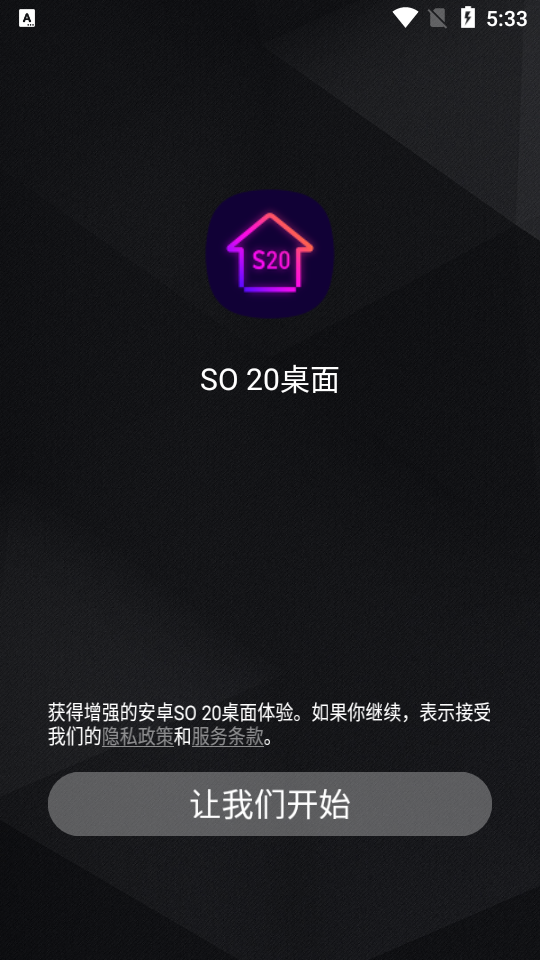 Lanceur3截图5