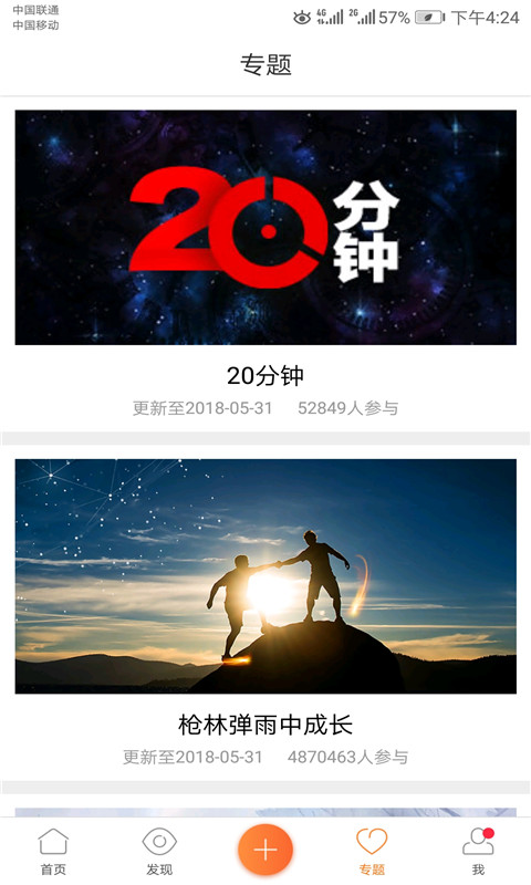 心声社区截图2