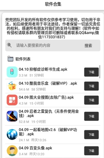 抑郁症诊断书生成截图2