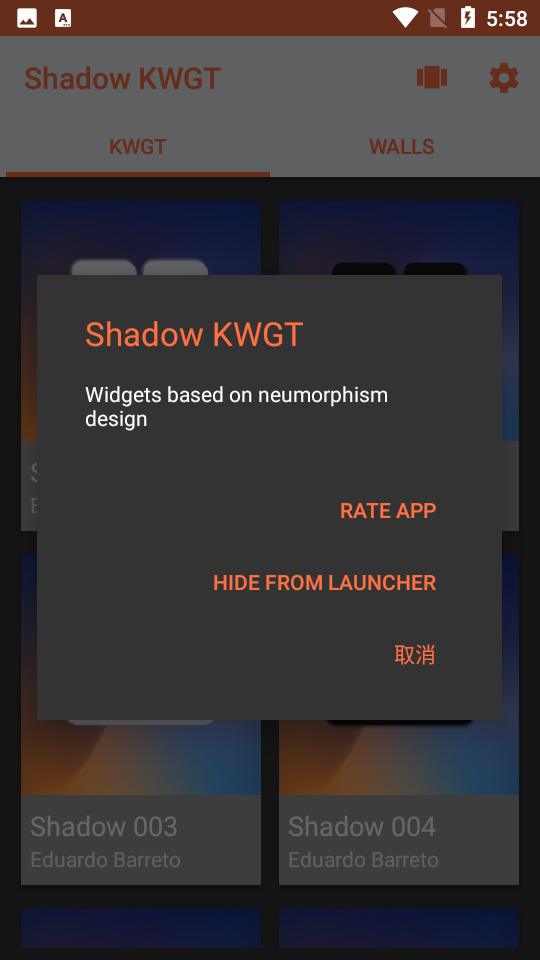Shadow KWGT截图3