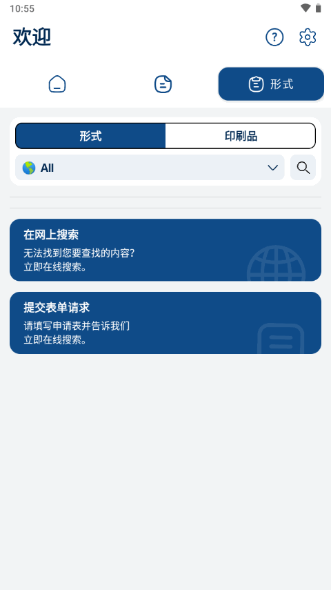 ePrint截图1