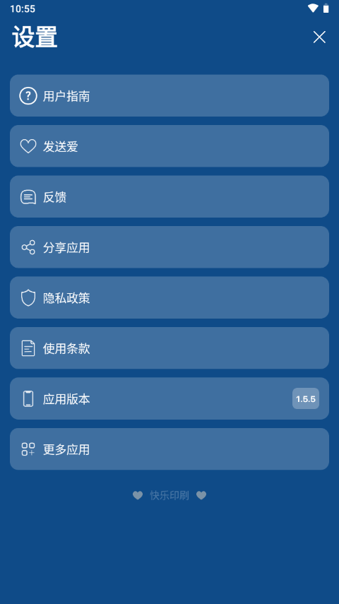 ePrint截图2