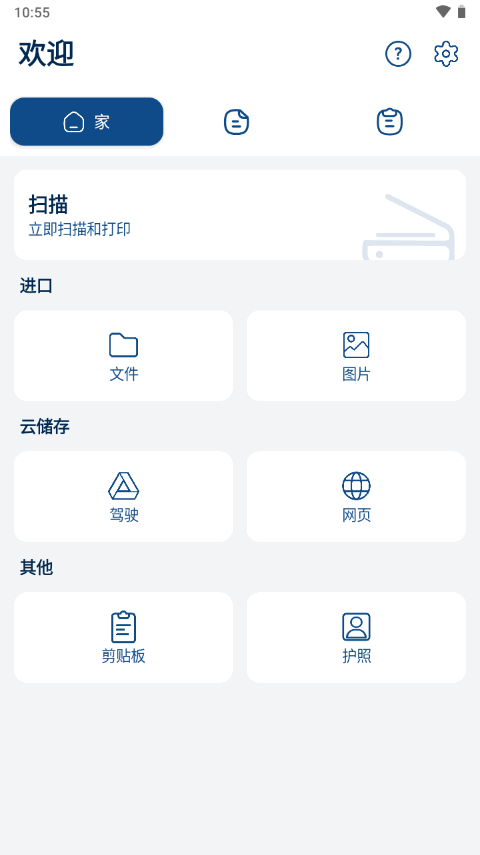 ePrint截图3