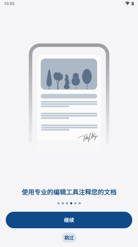 ePrint截图4
