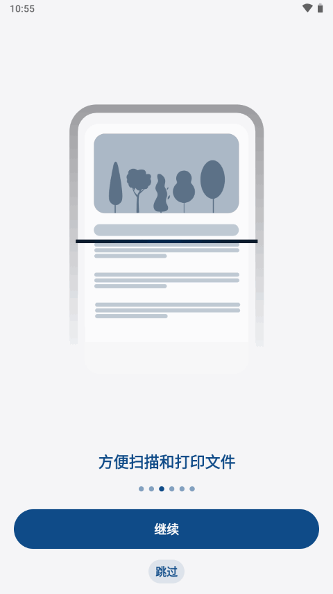 ePrint截图5