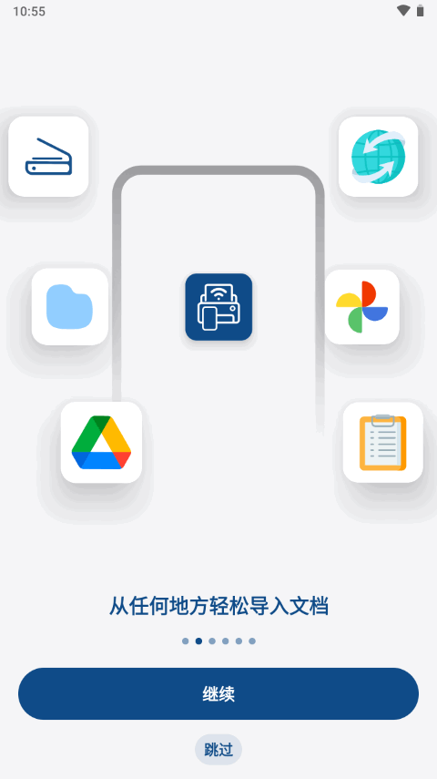 ePrint截图6