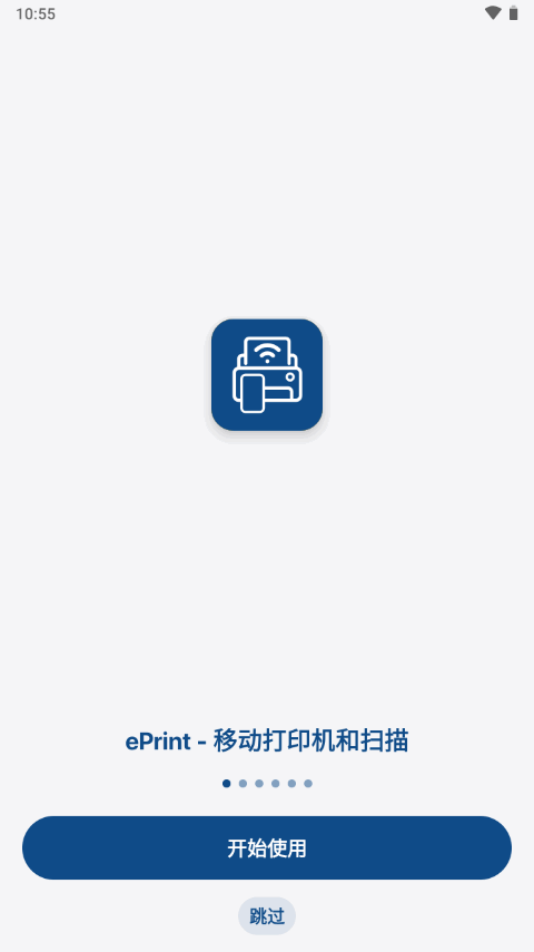 ePrint截图7