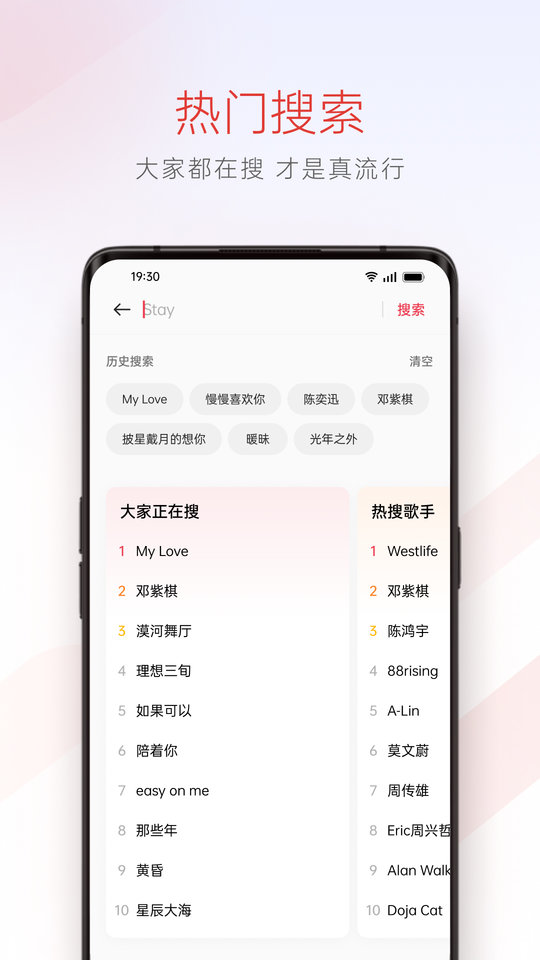 音乐截图1