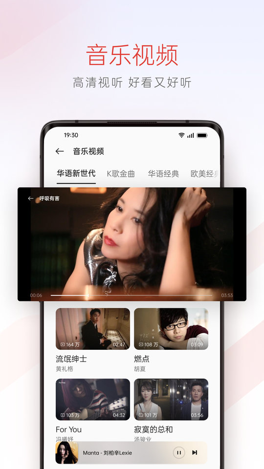 音乐截图2