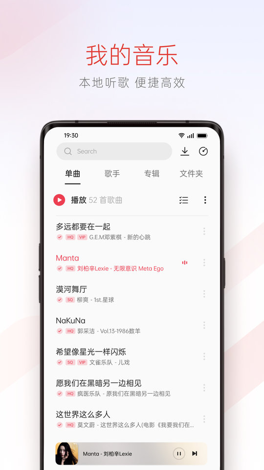 音乐截图3