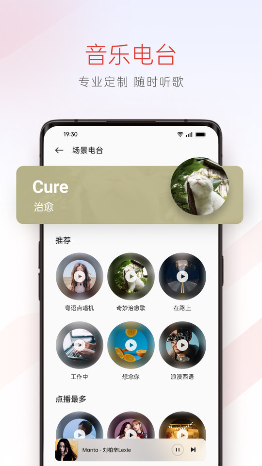 音乐截图4