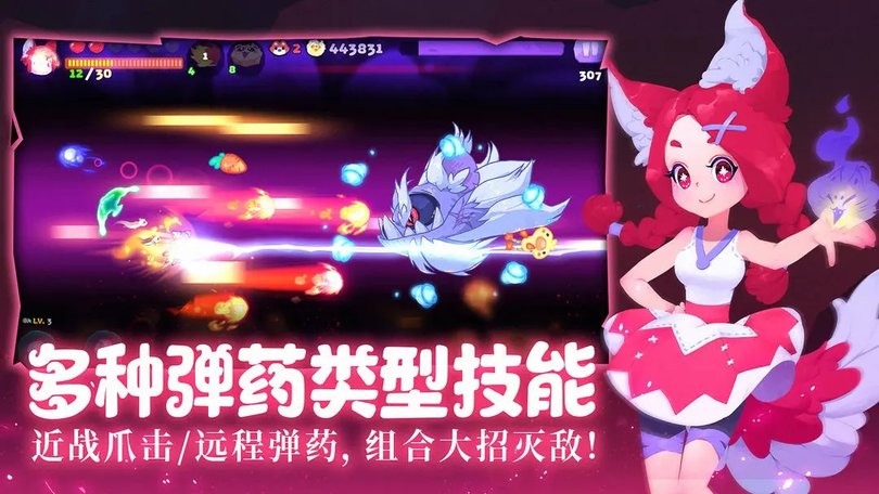 哞哩的长梦截图3