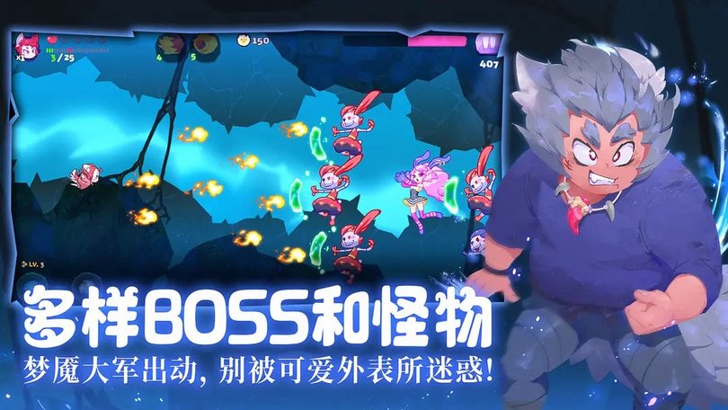 哞哩的长梦截图4