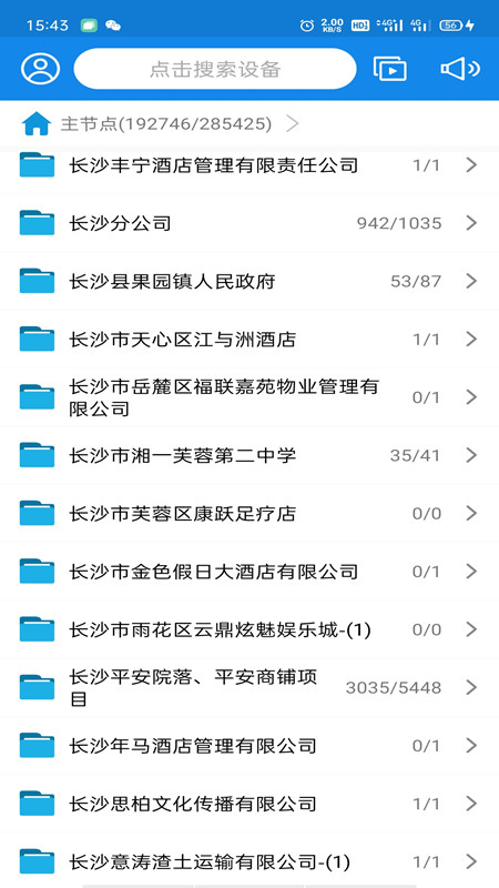 湖南视频云截图3