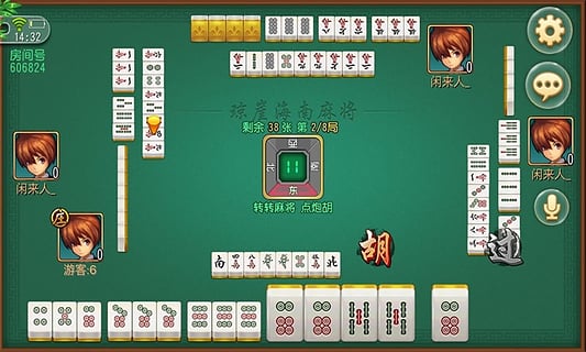 海南麻将截图1